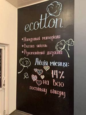 ecotton magazin akciya екотон