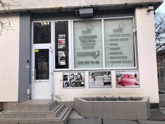 magazin екотон