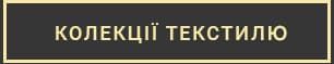 col text button ua