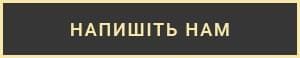 napish nam button ua